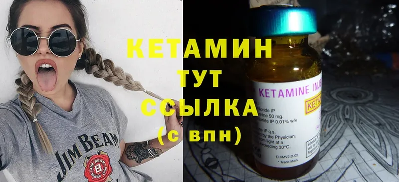 Кетамин ketamine  Полярный 