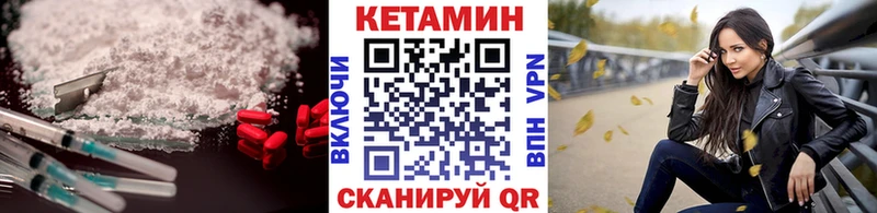 Кетамин ketamine Полярный