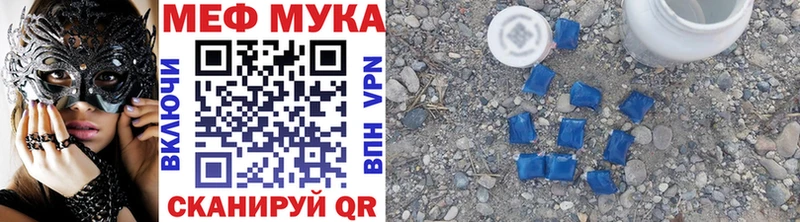 Меф мука Полярный