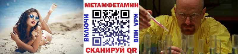Метамфетамин кристалл  площадка формула  Полярный 